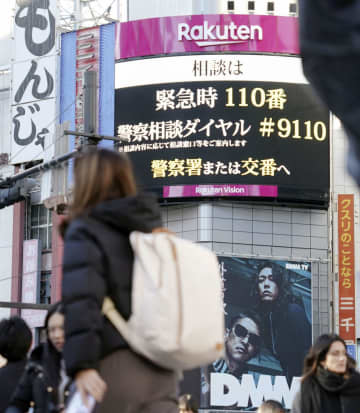 闇バイト防止で動画放映　渋谷のスクランブル交差点