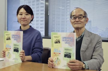 震災30年、外国人とともに　神戸の支援団体が記念誌