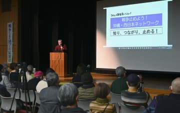 「市民の力で戦争止める」　沖縄・西日本の団体集結