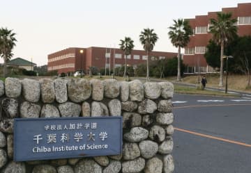 加計、千葉科学大を譲渡へ　沖縄の法人に、公立化問題