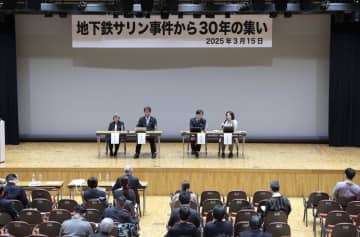 地下鉄サリン事件、30年で集会　遺族「涙が乾くことはない」