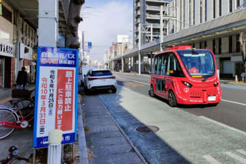 路上駐車、無人化の障壁　自動運転バス、危険と察知