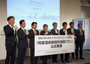 高台に桜植樹、展望施設も整備　被災の和倉温泉協議会が復興計画