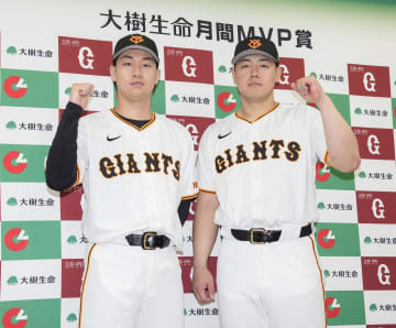 巨人・山崎投手、2度目の受賞　3、4月の月間MVP