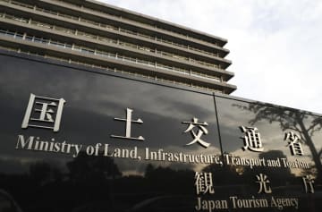 国交省、空港ビル社を厳重注意　古賀氏長男会社の利益供与問題