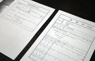 警察官かたり金2億円被害　SNSで虚偽逮捕状、大阪