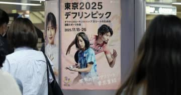 ろう者の五輪、高まる注目　デフリンピックまで半年