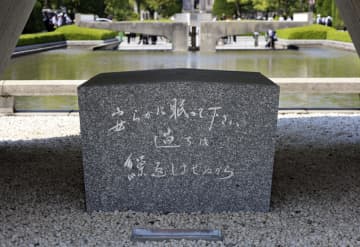 原爆慰霊碑文言「誤解している」　広島市長、西田氏の発言巡り