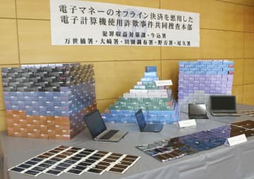 他人クレカでたばこ購入か　コンビニ経営者ら5人逮捕
