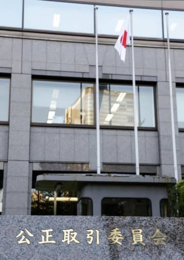 スマホ競合アプリストア排除禁止　公取委、12月に全面施行