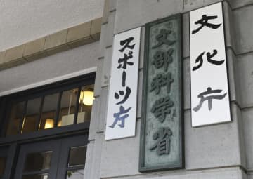 部活26年から「改革実行期間」　公立中、国の有識者会議が提言
