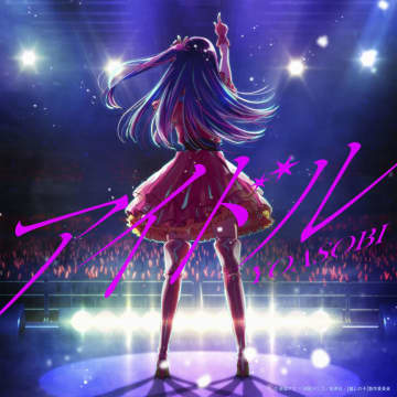 「アイドル」2年連続1位　著作物使用料ランキング