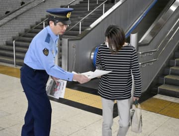 平塚の運転手強盗殺人15年　情報求めチラシ配り