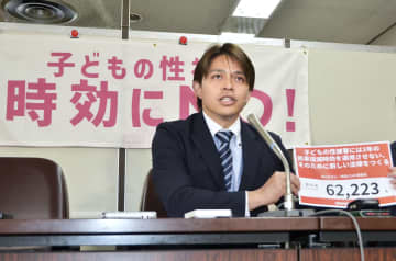 子の性被害、民法「時効なしに」　元ジャニーズ男性ら、署名6万筆