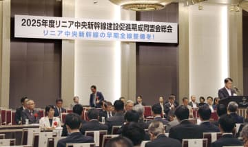 リニア開業時期の明示要請　静岡着工も、沿線同盟会