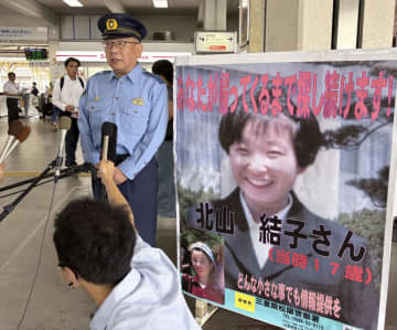 三重の高3女子不明から28年　県警「どんな情報でも寄せて」