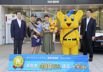 警察博物館400万人突破　記念の3歳、ご機嫌ななめ
