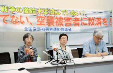 空襲被害救済「秋の臨時国会で」　法案提出と成立訴え