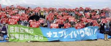佐賀で「オスプレイ来るな」　7月に配備、抗議集会