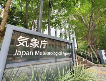 鹿児島・悪石島で相次ぎ震度3　21日から地震続く