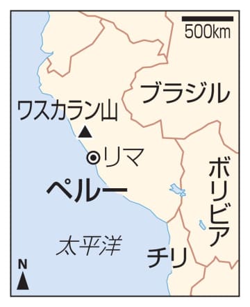 遭難の女性医師、死亡確認　1人救助、ペルーの6千m峰