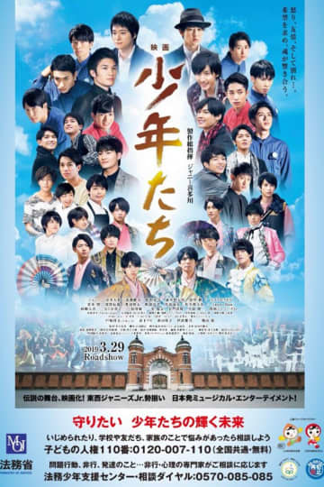 法務省、ジャニー喜多川氏製作総指揮映画『少年たち』投稿をこっそり削除　省としての見解を聞いた
