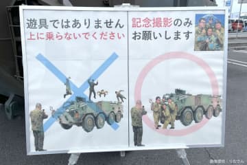 自衛隊員のノリノリすぎるプリクラ流出、その正体に国民が驚き　連隊は「チャリで来た」の指導行ったと説明