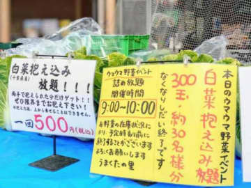 【500円で野菜とお米が詰め放題！】千葉「道の駅木更津うまくたの里」の注目イベント＆おすすめのご当地商品