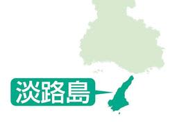 「あわじ浜離宮」と社長ら3人書類送検　月105時間、従業員に違法残業させた疑い　南あわじ