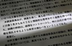 兵庫県告発文書問題、第三者委報告書を読み解く(下)組織風土　知事の意向は側近通じて職員に伝達　相互不信生む