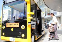 自動運転バスで淡路島観光を　国内最高レベル4で運行実験スタート　夢舞台で26日まで