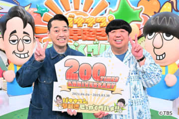 祝・放送200回「バナナマンの早起きせっかくグルメ!!」設楽のサプライズロケに日村が仰天