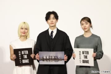 「地震のあとで」岡田将生、橋本愛、唐田えりかが会見に登場！ 原作者・村上春樹への思いとは？