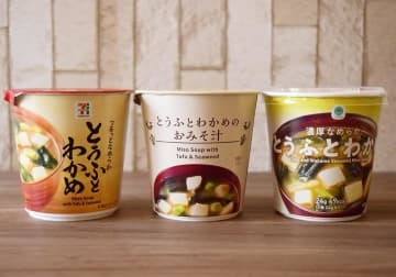 コンビニ「カップみそ汁」食べ比べ！セブン・ローソン・ファミマ、1社だけ具材がちょっぴり豪華だった...。