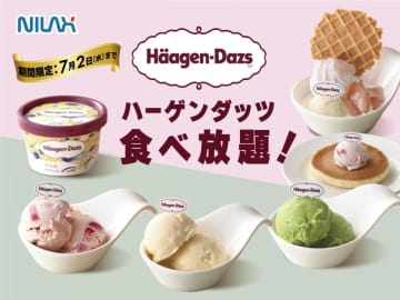 ハーゲンダッツを時間無制限で食べ放題♡対象の「ニラックスブッフェ」11店舗まとめたよ。《7月2日まで》