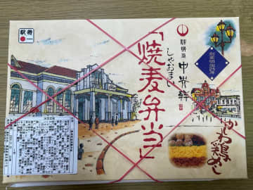 米原駅「湖北のおはなし」井筒屋も撤退...「駅弁」が大ピンチ　全国約80業者まで減少、生き残りの道は