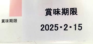 どら焼き賞味期限、箱だけ改ざん「破棄もったいなかった」物産展で販売　岐阜・大垣市の業者