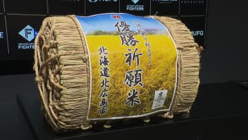 地元産ゆめぴりか60キロ贈呈！北海道日本ハムファイターズに優勝祈願米―上野正三市長「日本一になって」新庄剛志監督を激励〈ホーム開幕戦は4月1日〉北海道北広島市