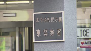 【ひき逃げ男逮捕】30代女性はねたまま走り去る…「叫び声は分かったがケガしてないと思った」容疑を一部否認→事故を起こした認識すら”ナシ”車を止めることもなかったか―女性は重傷＜北海道札幌市＞