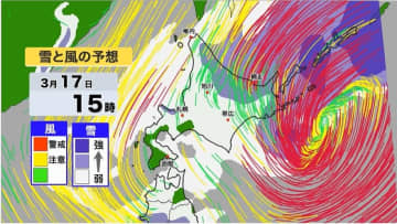 【猛吹雪の情報】3月ですが「冬の嵐」に油断禁物…3/17 北海道で60センチの大雪 最大瞬間風速も30~35メートル ホワイトアウトで周りが全く見えない危険性も 北海道