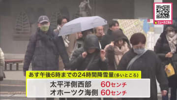 【道内大荒れの見込み】急速に発達する低気圧―17日にかけて道東を中心に“大雪や暴風雪”根室市で小中学校の臨時休校決定・JRは計124本の運休発表