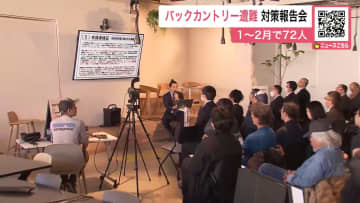 “9割が外国人”バックカントリーで遭難…72人のうち61人（1～2月）【北海道】‐道運輸局がホームページ開設で注意喚起