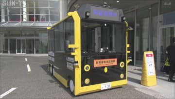 大阪・関西万博に合わせ　自動運転車を淡路市で運行