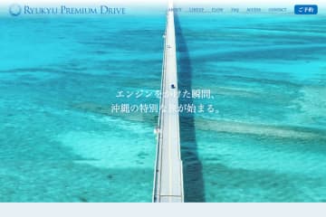 G＆P琉球レンタカー、「RYUKYU PREMIUM DRIVE」を展開　那覇・国際通りに1号店