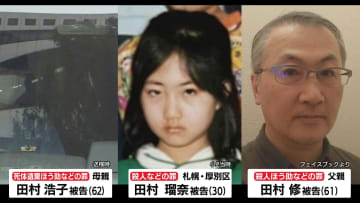 【速報】ススキノ殺人 父親の裁判で動画公開 娘とホテルに向かう男性に父親は