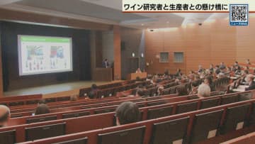 大学で北海道産ワインの魅力を知る2日間