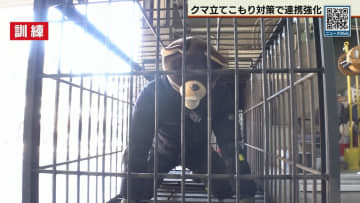 「クマの立てこもり」に備え、道警などが訓練