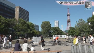 札幌で今年初の真夏日