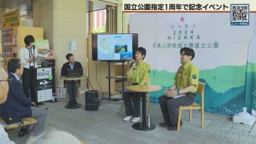 国立公園「日高山脈」をレンジャーが語る