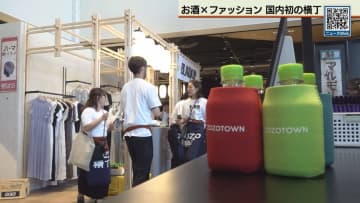 お酒とファッション同時に楽しめる横丁